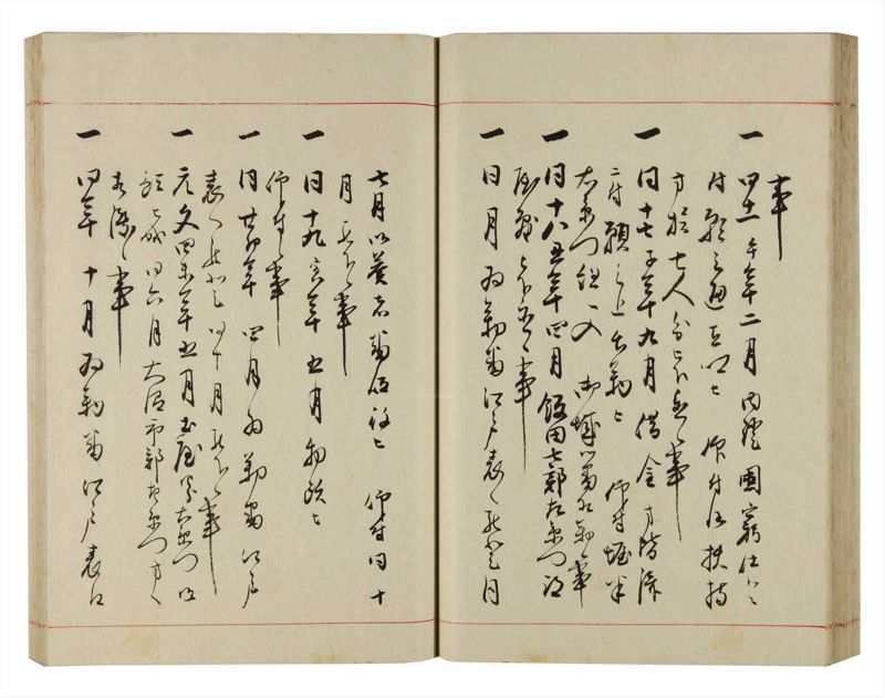 諸士系譜　巻之299　き之部8 - ページ 56