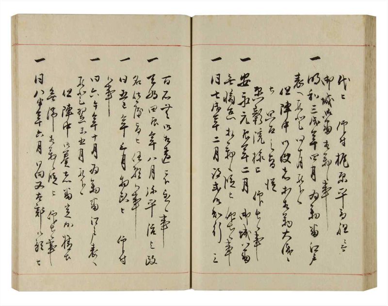 諸士系譜　巻之299　き之部8 - ページ 62