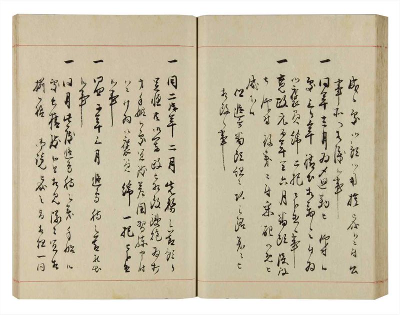 諸士系譜　巻之299　き之部8 - ページ 63