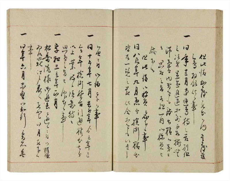 諸士系譜　巻之299　き之部8 - ページ 66