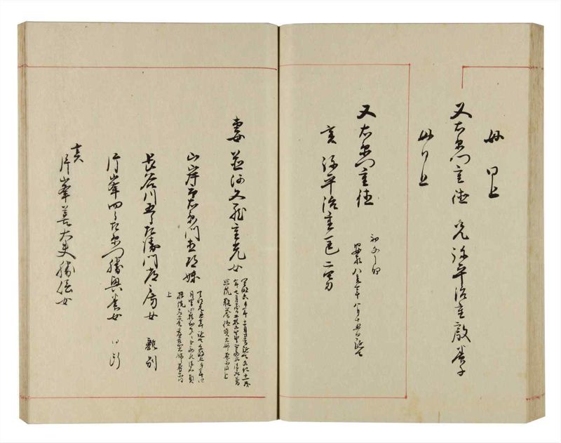 諸士系譜　巻之299　き之部8 - ページ 68