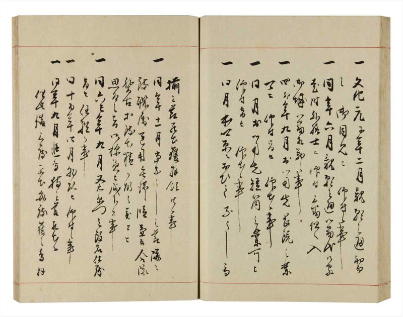 諸士系譜　巻之299　き之部8 - ページ 69