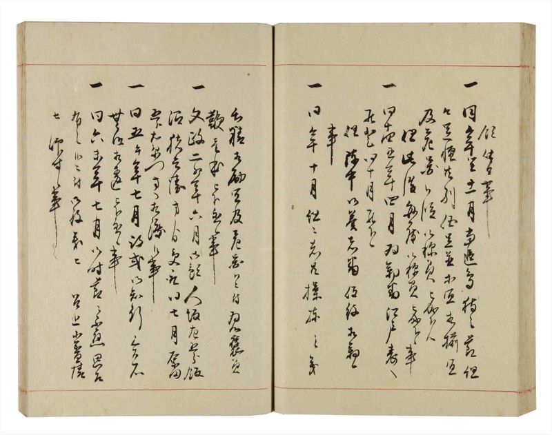 諸士系譜　巻之299　き之部8 - ページ 70