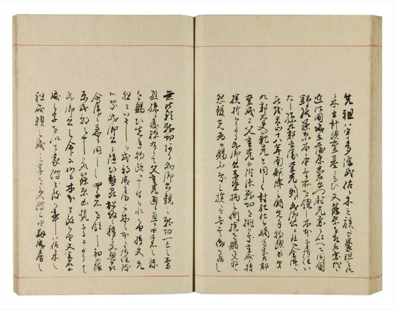 諸士系譜　巻之299　き之部8 - ページ 73