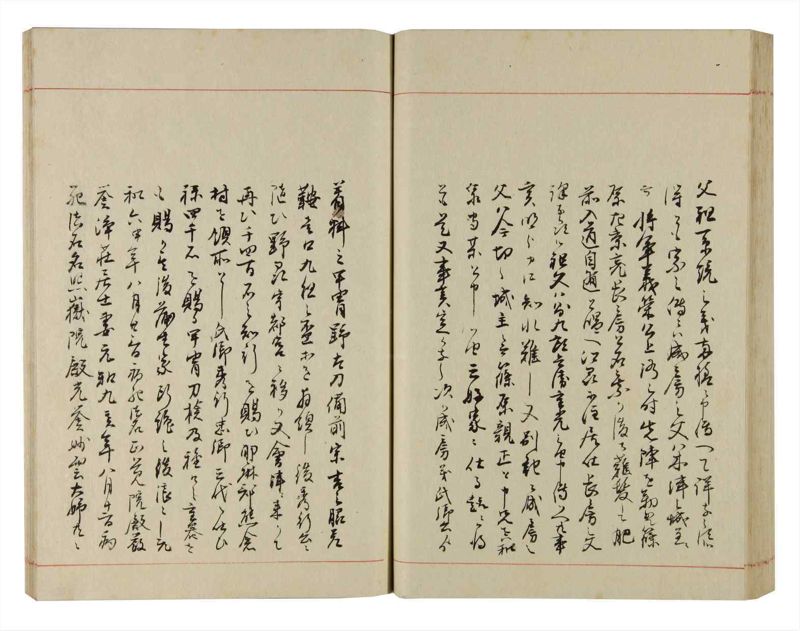 諸士系譜　巻之299　き之部8 - ページ 74