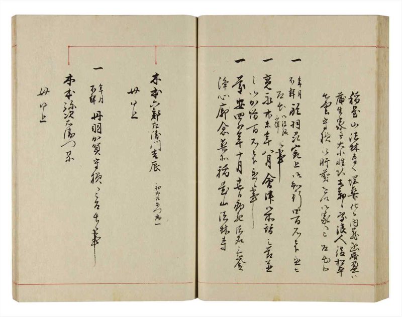 諸士系譜　巻之299　き之部8 - ページ 75