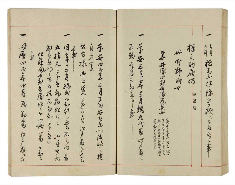 諸士系譜　巻之299　き之部8 - ページ 76