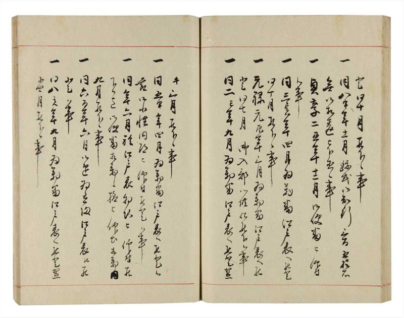諸士系譜　巻之299　き之部8 - ページ 79