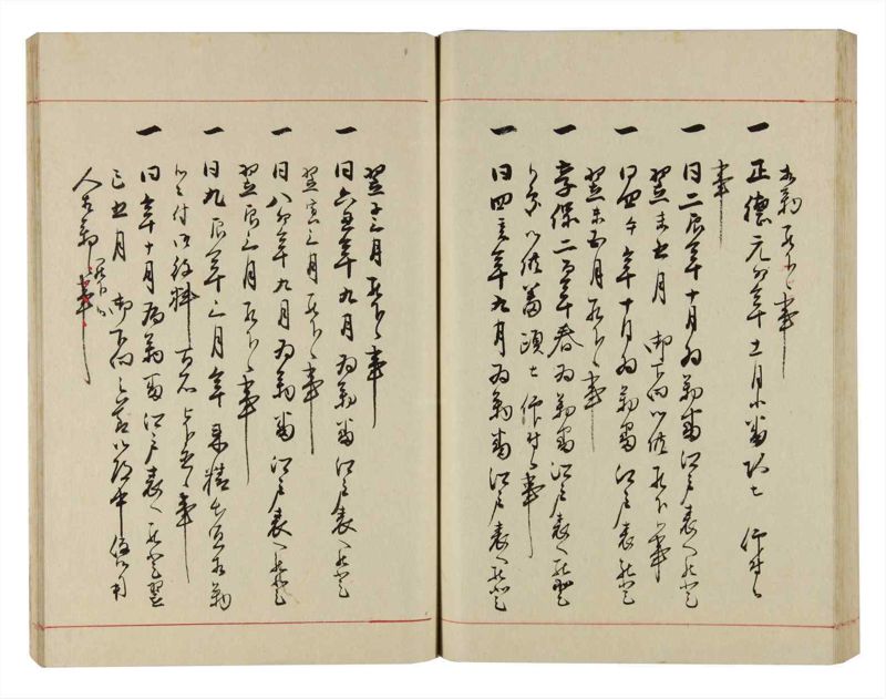 諸士系譜　巻之299　き之部8 - ページ 81