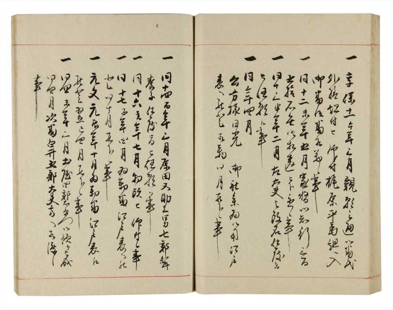 諸士系譜　巻之299　き之部8 - ページ 83