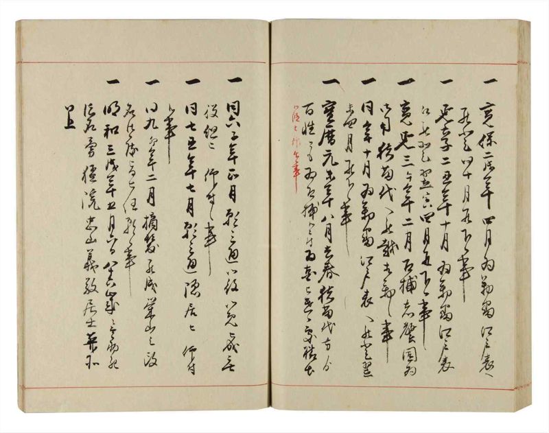 諸士系譜　巻之299　き之部8 - ページ 84