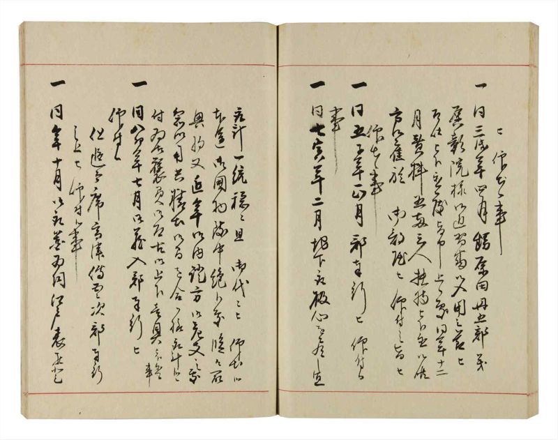 諸士系譜　巻之299　き之部8 - ページ 87