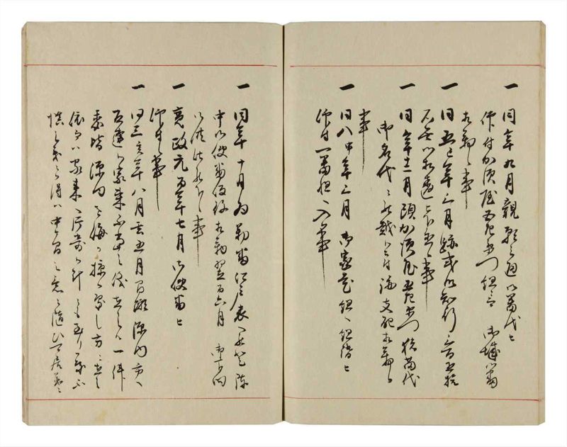 諸士系譜　巻之299　き之部8 - ページ 92