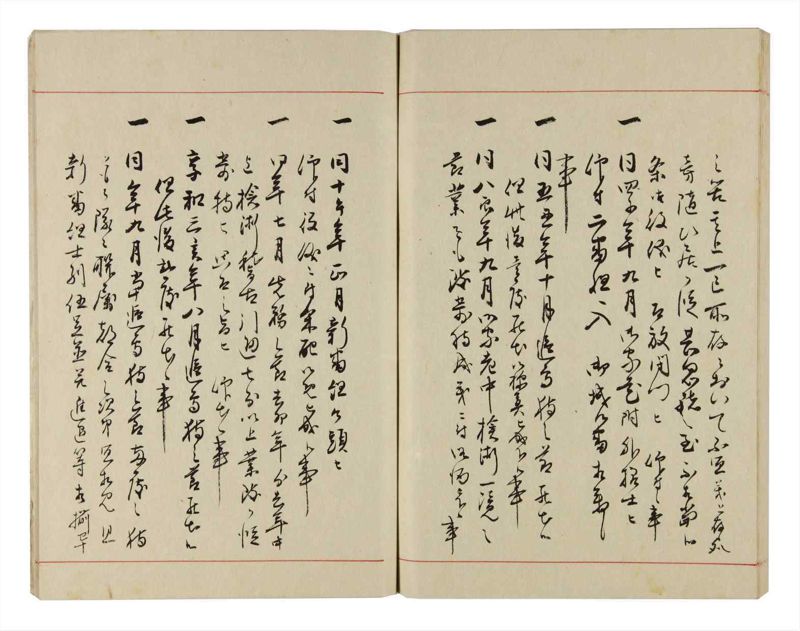 諸士系譜　巻之299　き之部8 - ページ 93