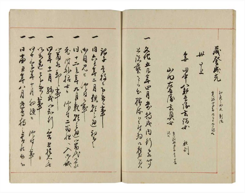 諸士系譜　巻之299　き之部8 - ページ 96