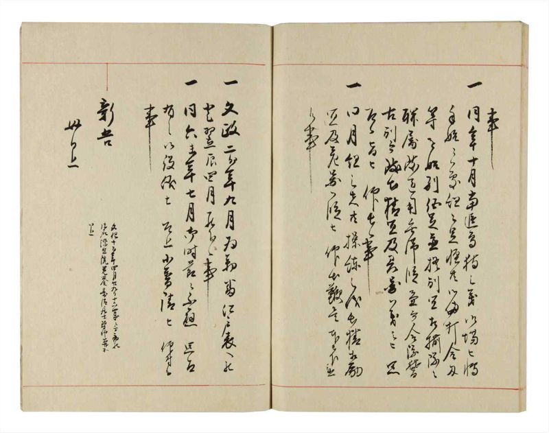 諸士系譜　巻之299　き之部8 - ページ 97