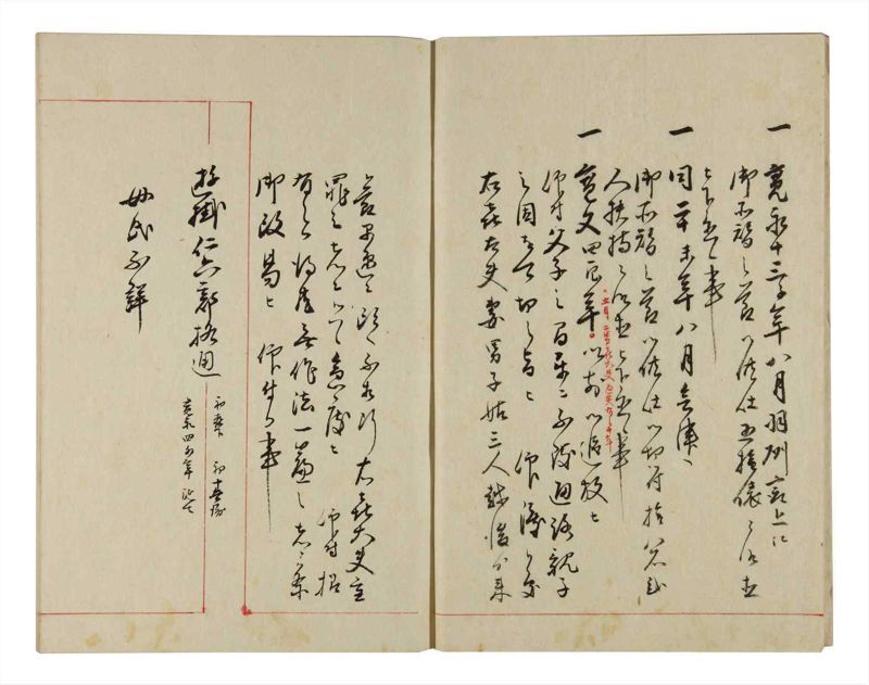 諸士系譜　巻之300　ゆめ之部1 - ページ 4