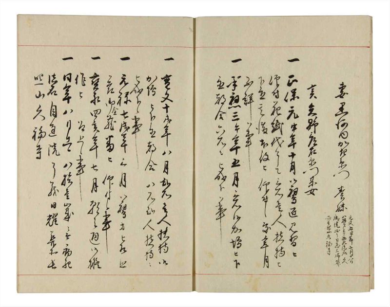 諸士系譜　巻之300　ゆめ之部1 - ページ 5