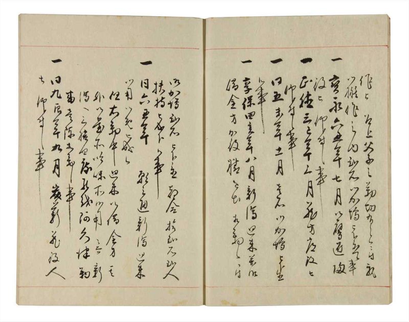 諸士系譜　巻之300　ゆめ之部1 - ページ 8