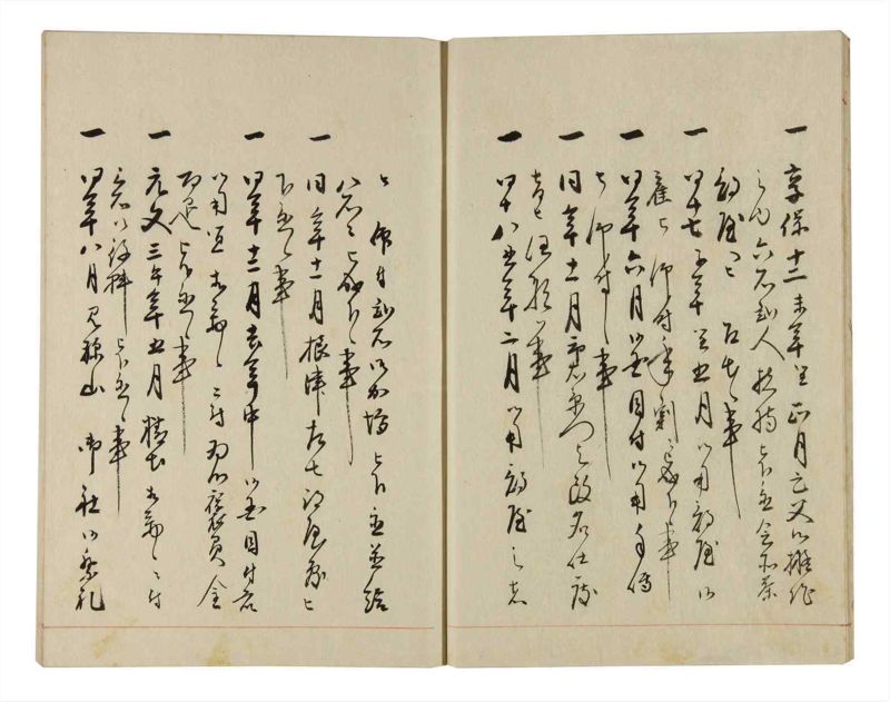 諸士系譜　巻之300　ゆめ之部1 - ページ 10