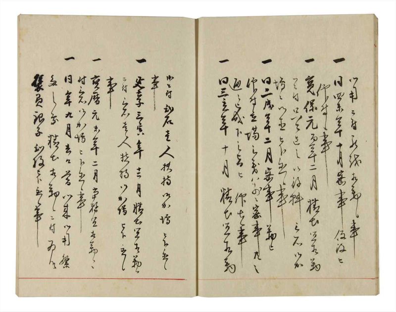 諸士系譜　巻之300　ゆめ之部1 - ページ 11