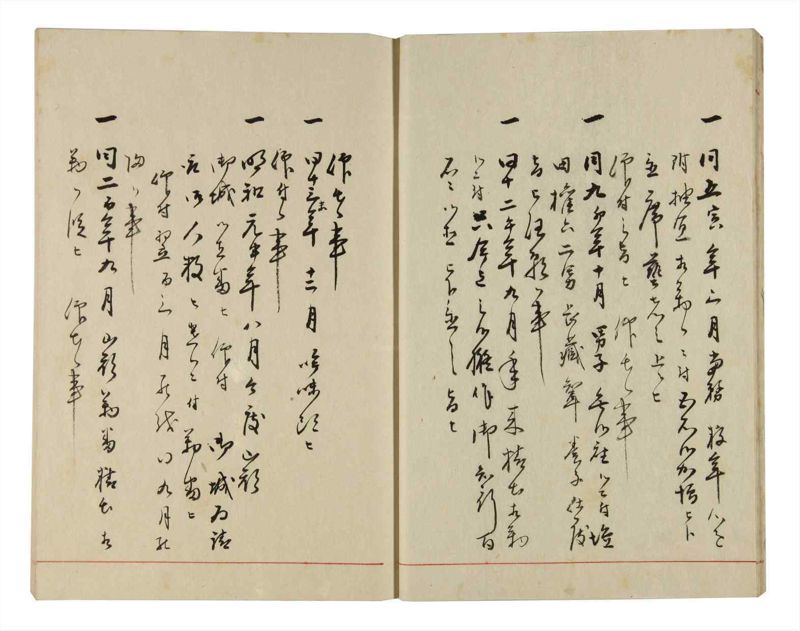 諸士系譜　巻之300　ゆめ之部1 - ページ 12