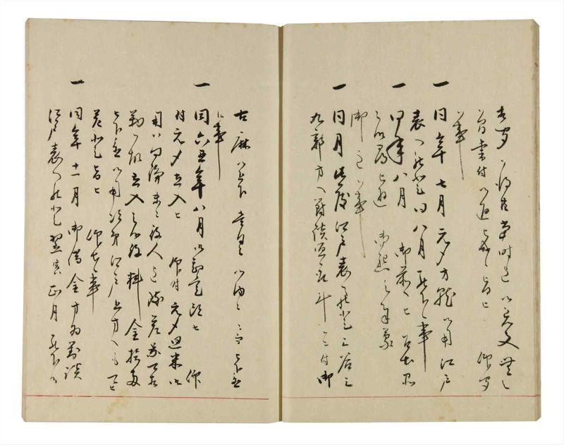 諸士系譜　巻之300　ゆめ之部1 - ページ 14