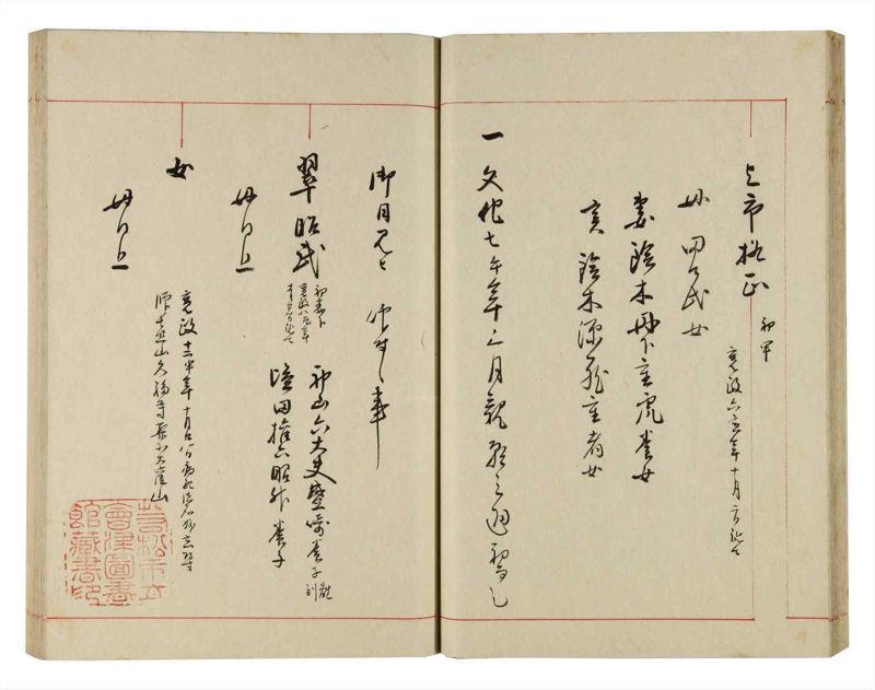 諸士系譜　巻之300　ゆめ之部1 - ページ 28