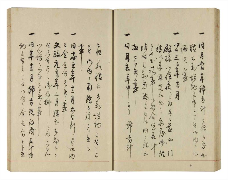 諸士系譜　巻之300　ゆめ之部1 - ページ 43