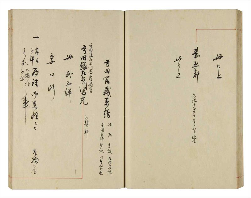 諸士系譜　巻之300　ゆめ之部1 - ページ 45