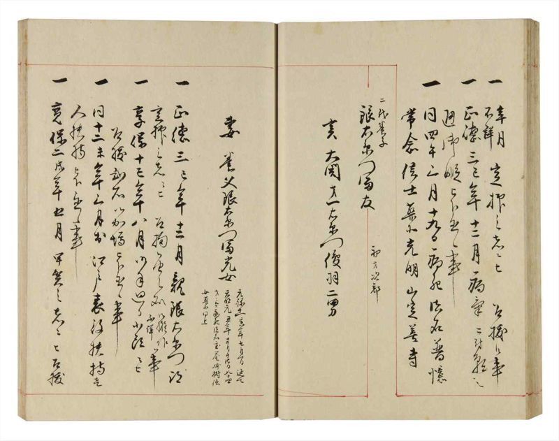 諸士系譜　巻之300　ゆめ之部1 - ページ 46
