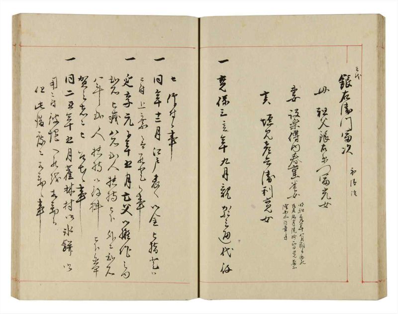 諸士系譜　巻之300　ゆめ之部1 - ページ 48