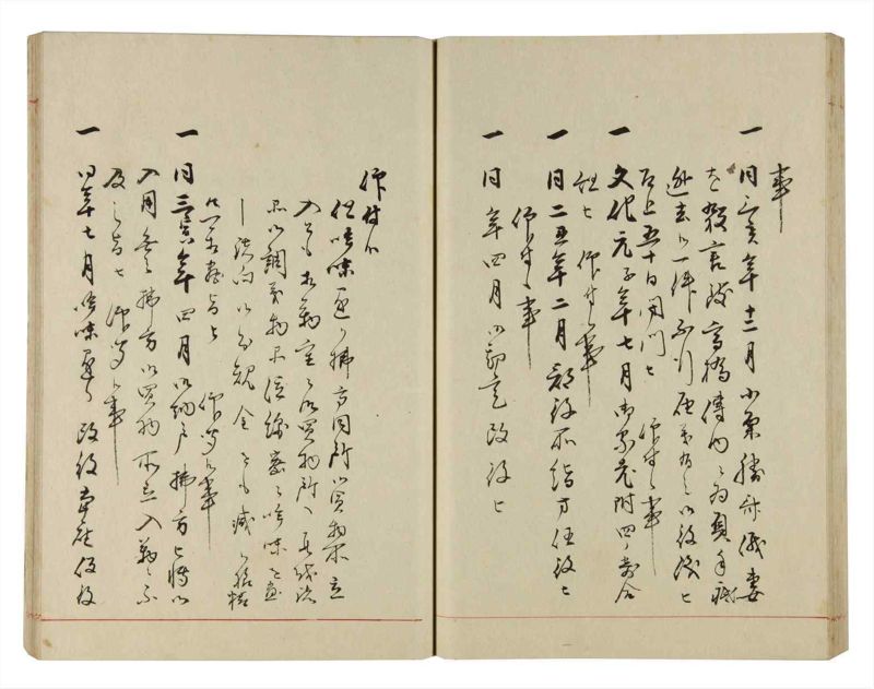 諸士系譜　巻之300　ゆめ之部1 - ページ 57
