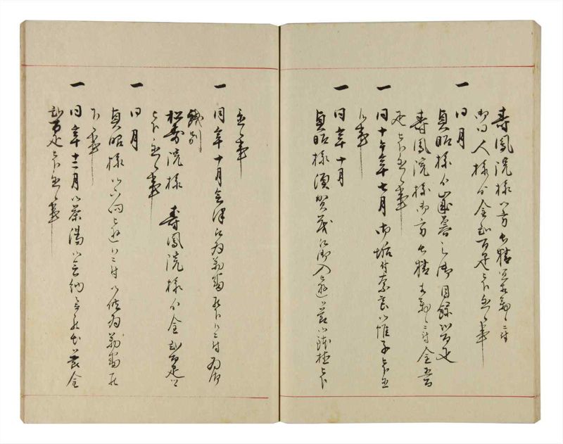 諸士系譜　巻之300　ゆめ之部1 - ページ 67