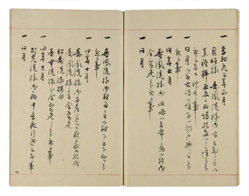 諸士系譜　巻之300　ゆめ之部1 - ページ 69