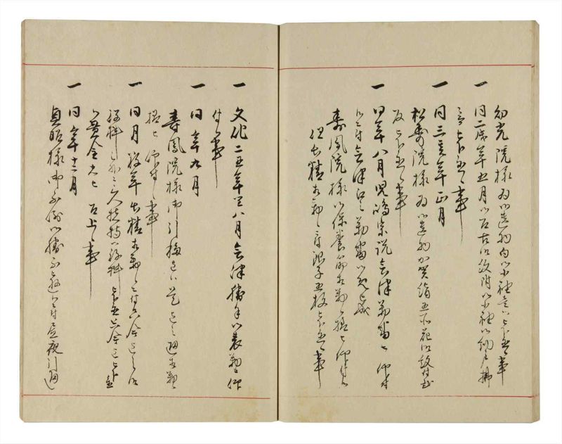 諸士系譜　巻之300　ゆめ之部1 - ページ 70