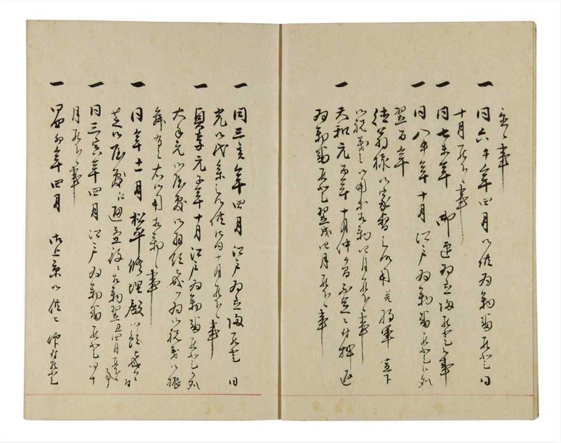 諸士系譜　巻之302　み之部2 - ページ 5