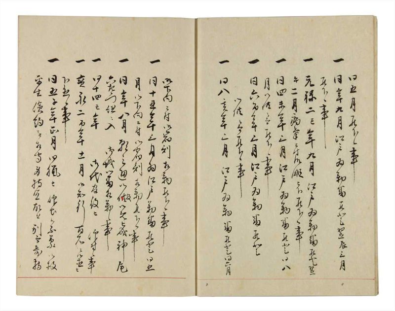 諸士系譜　巻之302　み之部2 - ページ 6