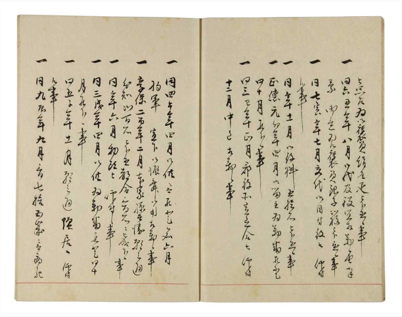 諸士系譜　巻之302　み之部2 - ページ 7