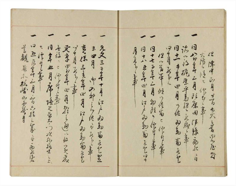 諸士系譜　巻之302　み之部2 - ページ 9