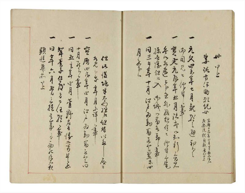 諸士系譜　巻之302　み之部2 - ページ 11