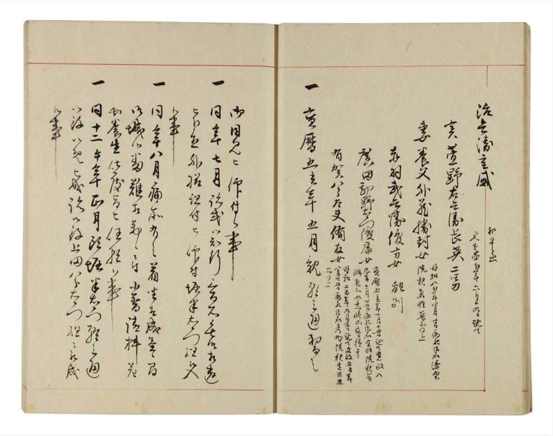 諸士系譜　巻之302　み之部2 - ページ 12