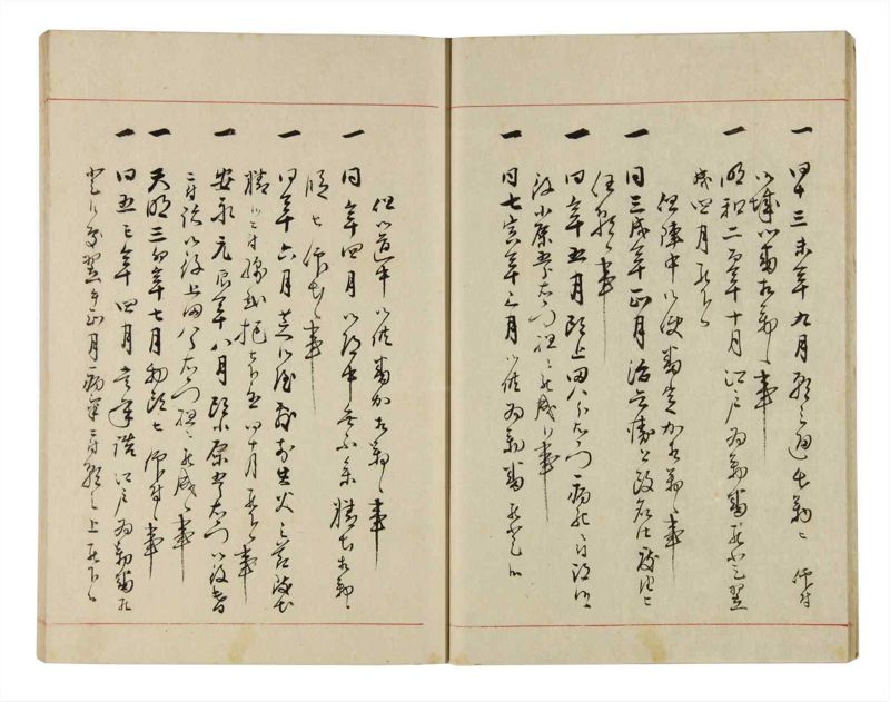 諸士系譜　巻之302　み之部2 - ページ 13
