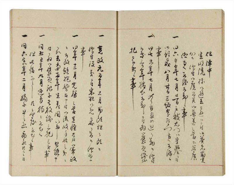 諸士系譜　巻之302　み之部2 - ページ 14