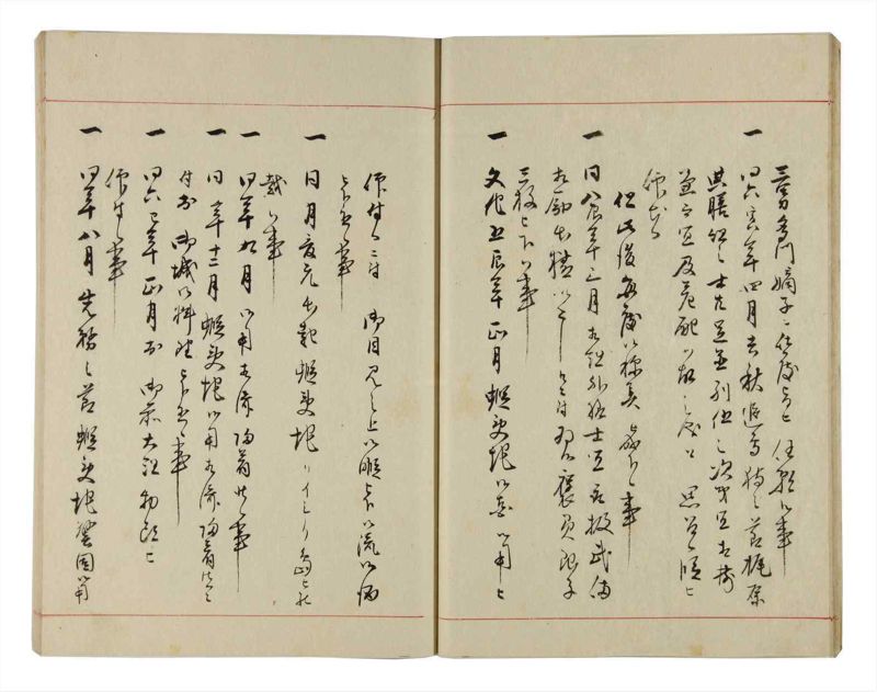 諸士系譜　巻之302　み之部2 - ページ 15