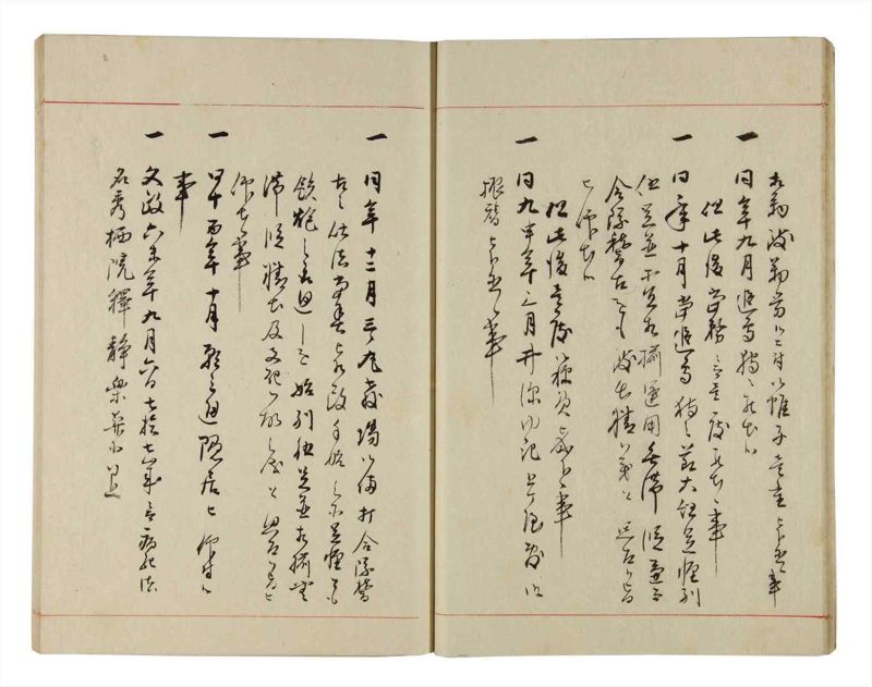 諸士系譜　巻之302　み之部2 - ページ 16