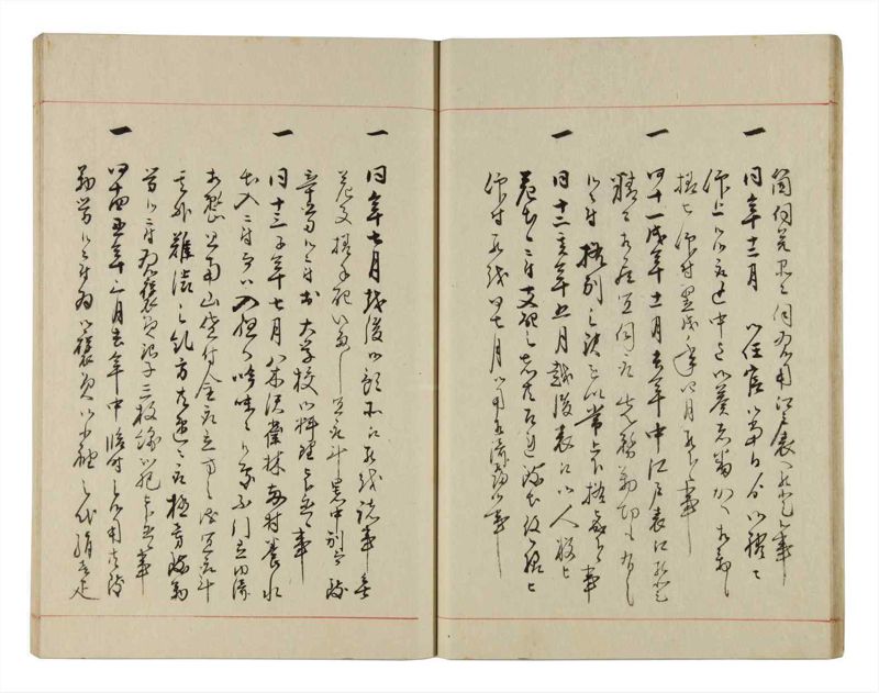 諸士系譜　巻之302　み之部2 - ページ 20
