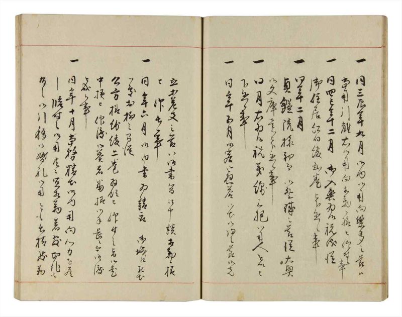 諸士系譜　巻之302　み之部2 - ページ 22