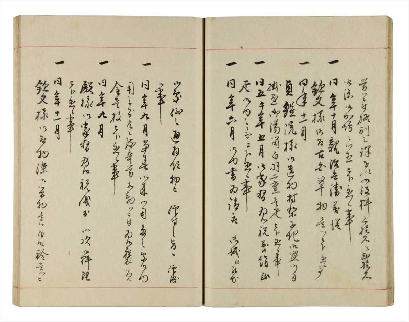 諸士系譜　巻之302　み之部2 - ページ 23