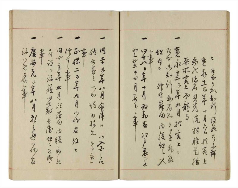 諸士系譜　巻之302　み之部2 - ページ 28